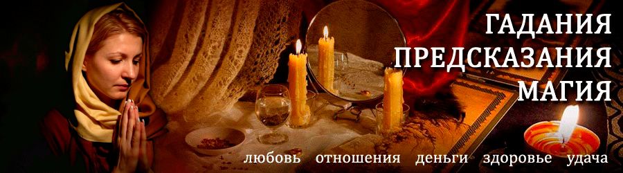 Гадалка в Чернушке — отзывы